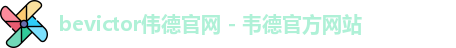 bevictor伟德官网